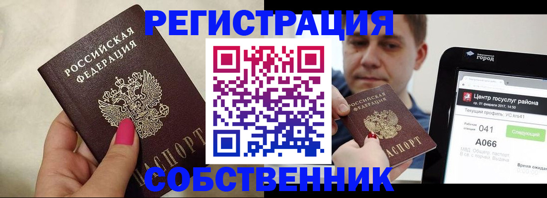 регистрация для дет. сада в Гремячинске