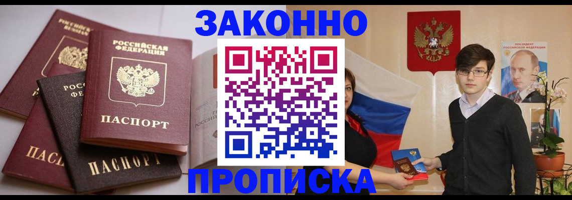 временная регистрация в квартире в Гремячинске
