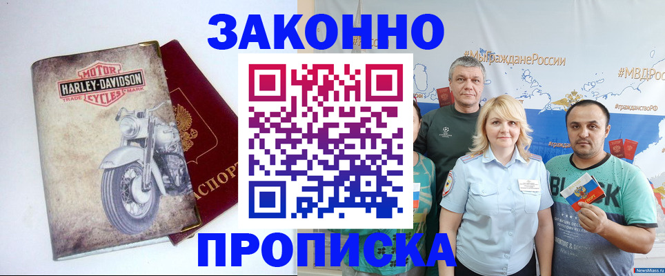 временная регистрация поиск в Гремячинске