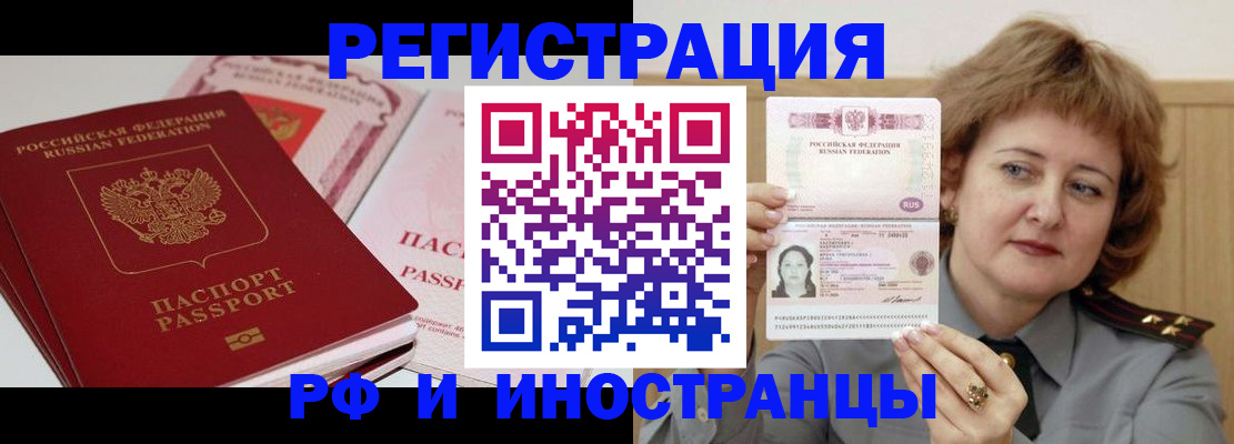 временная регистрация поиск в Гремячинске