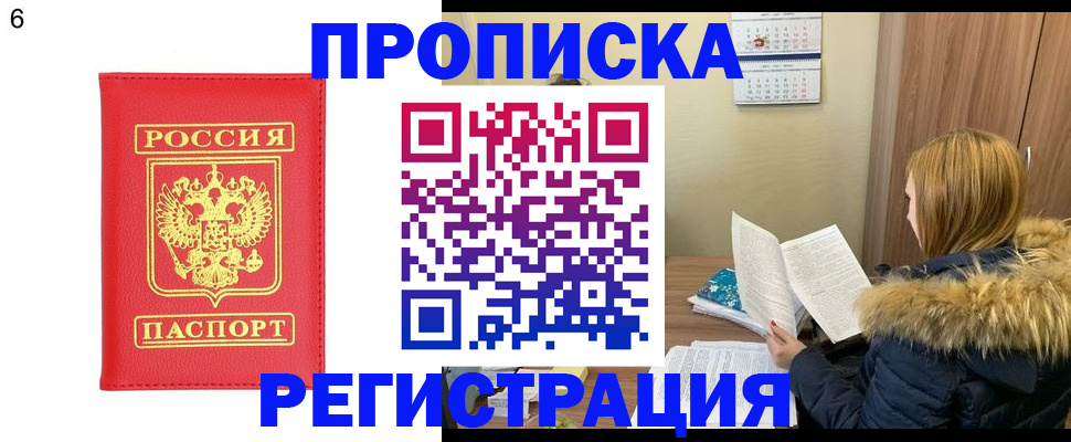 прописка для кредита в Гремячинске