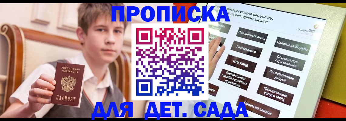 прописка поиск в Гремячинске