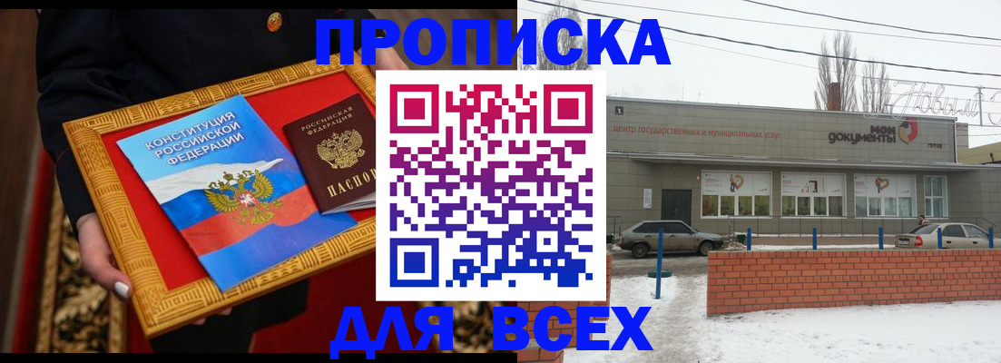прописка иностранных граждан в Гремячинске
